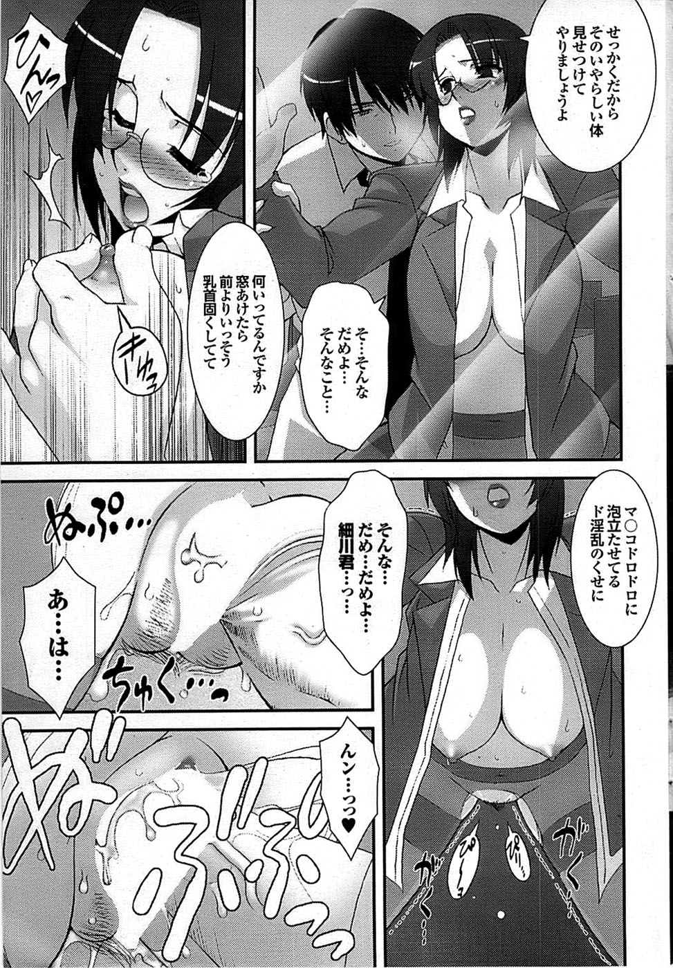 蜜漫 2009年3月号 Vol.7
