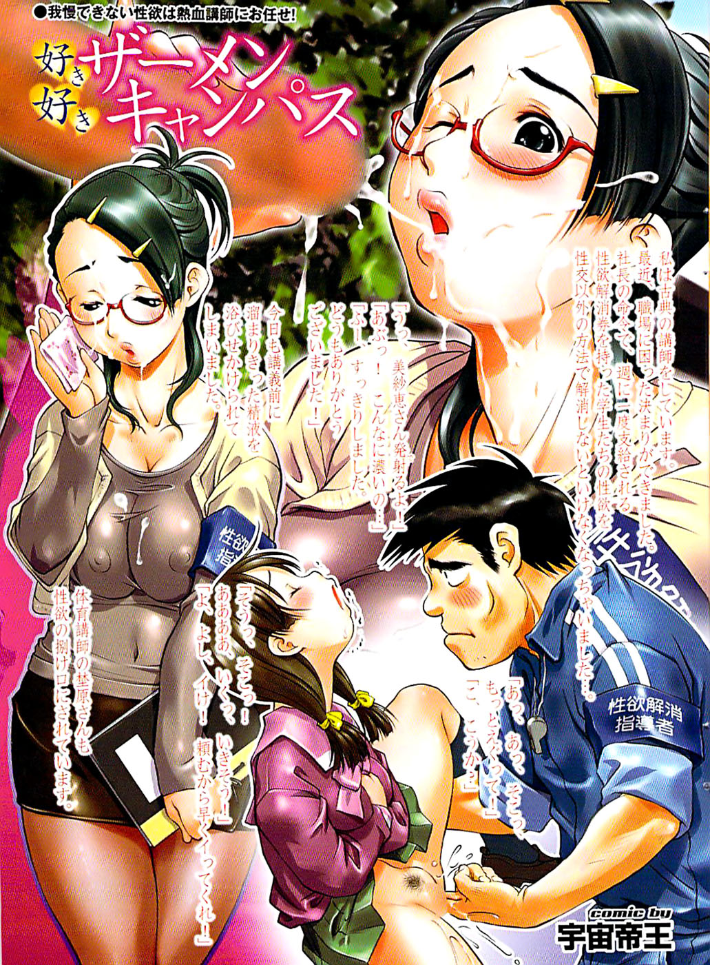 蜜漫 2009年3月号 Vol.7