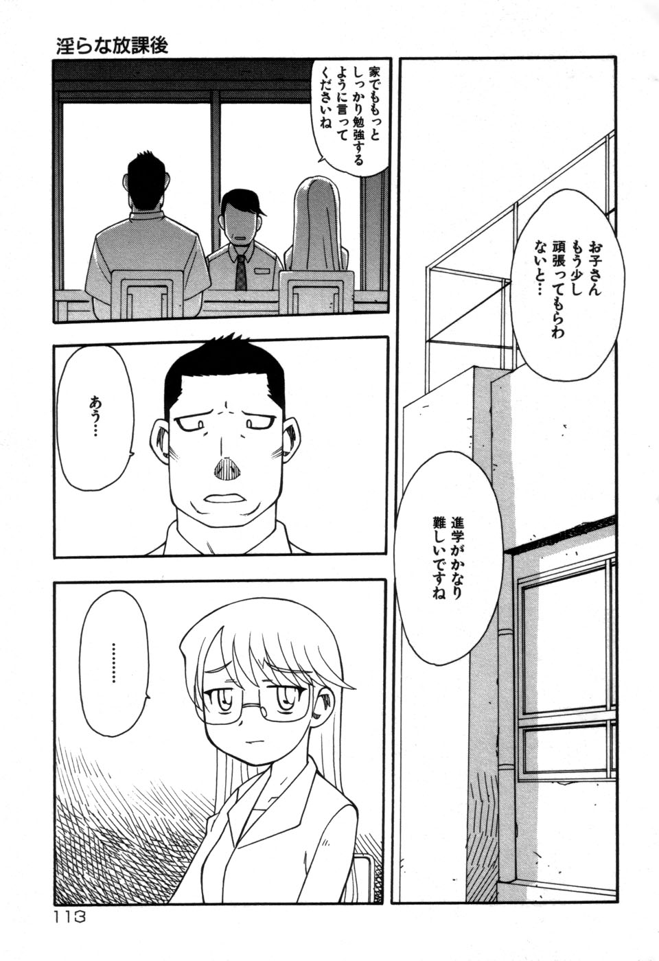 [藤本つくね] 妹の秘遊び
