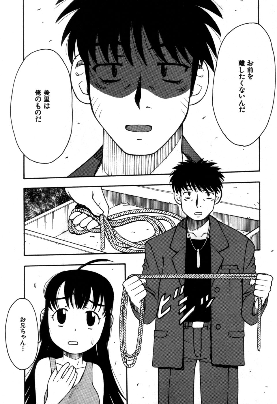 [藤本つくね] 妹の秘遊び