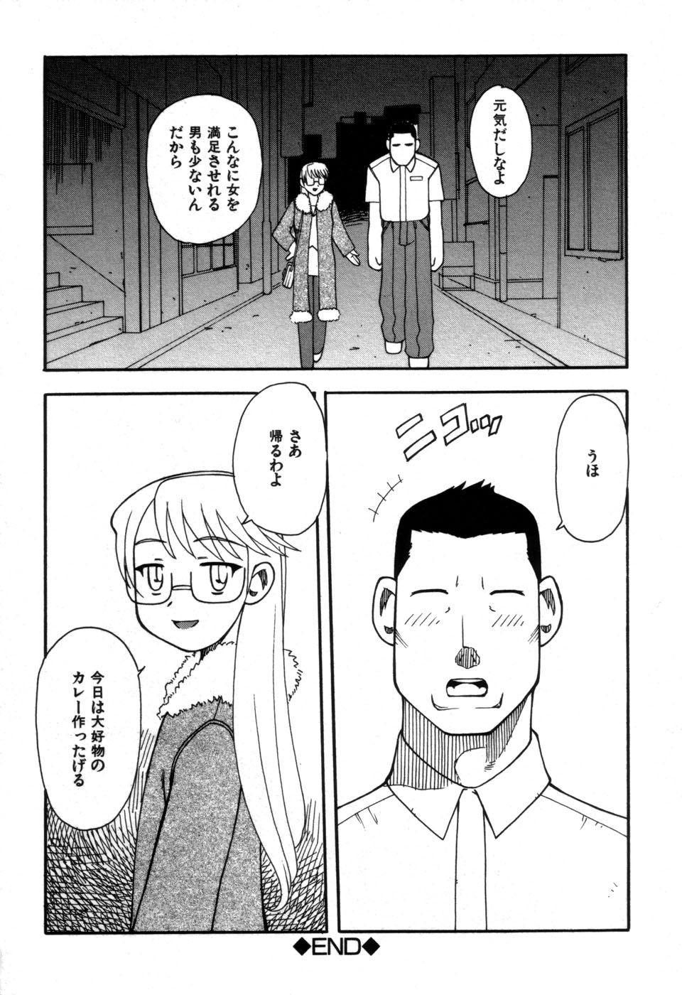 [藤本つくね] 妹の秘遊び