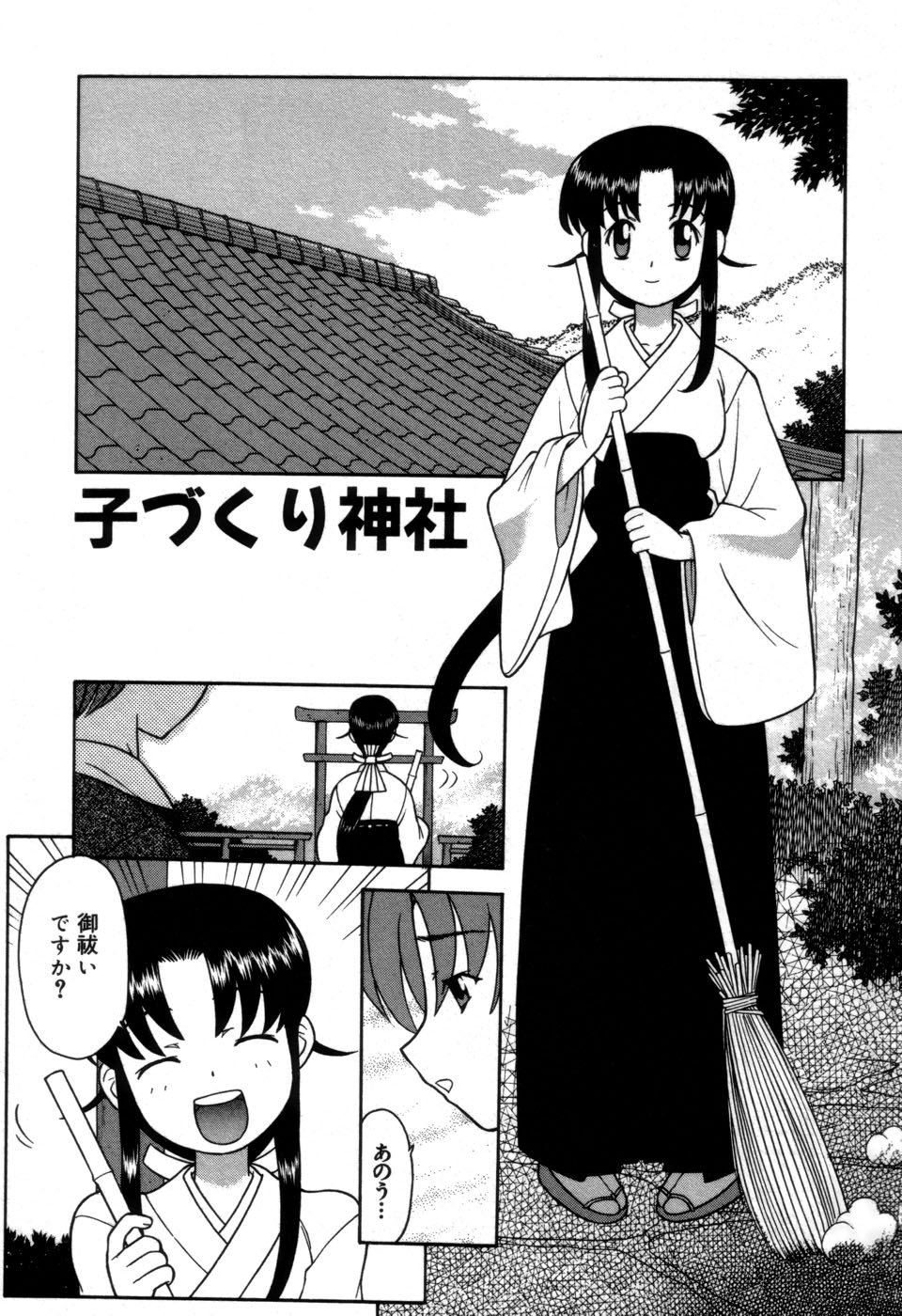 [藤本つくね] 妹の秘遊び