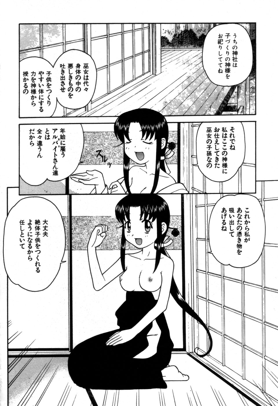 [藤本つくね] 妹の秘遊び