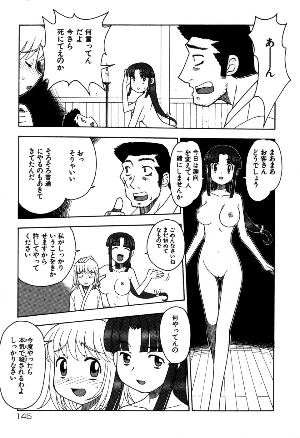 [藤本つくね] 妹の秘遊び