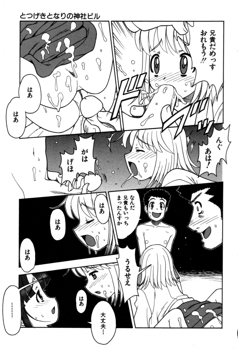 [藤本つくね] 妹の秘遊び