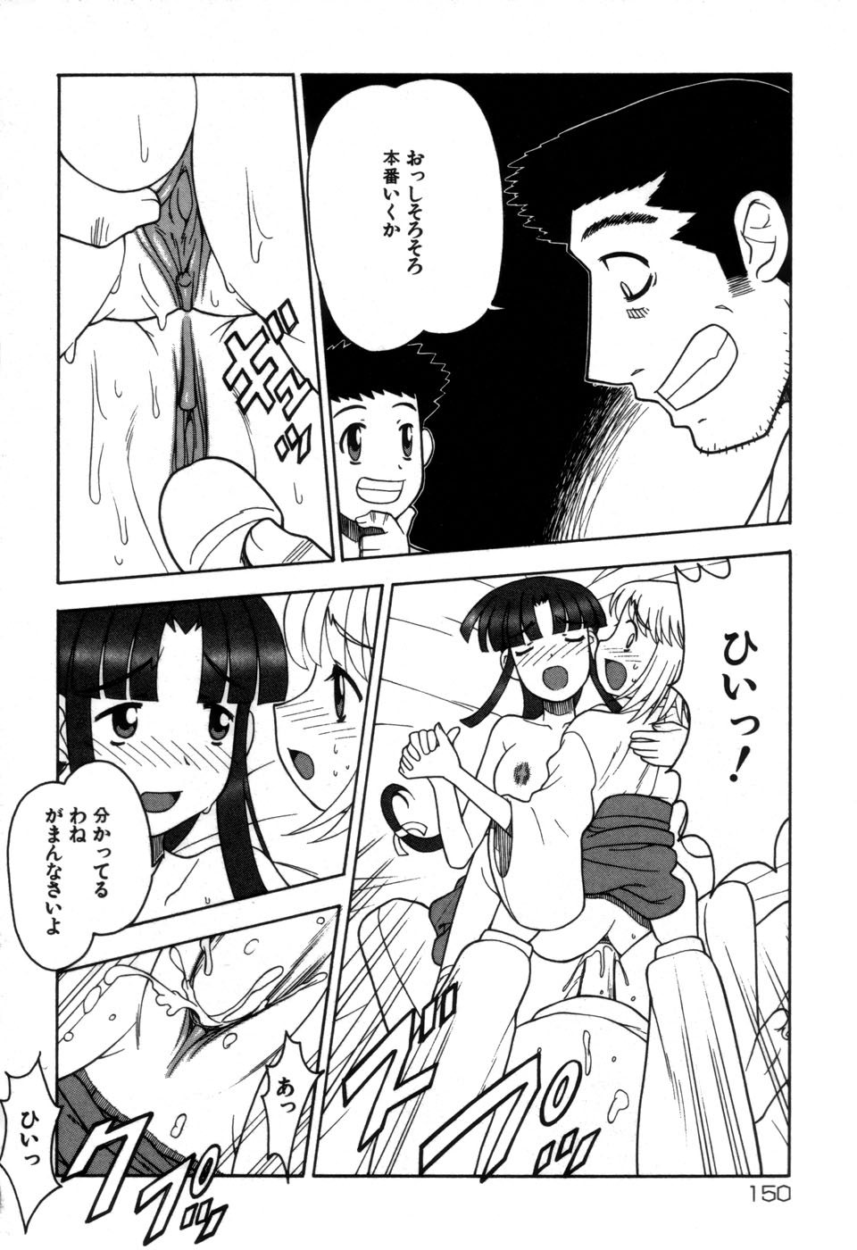 [藤本つくね] 妹の秘遊び