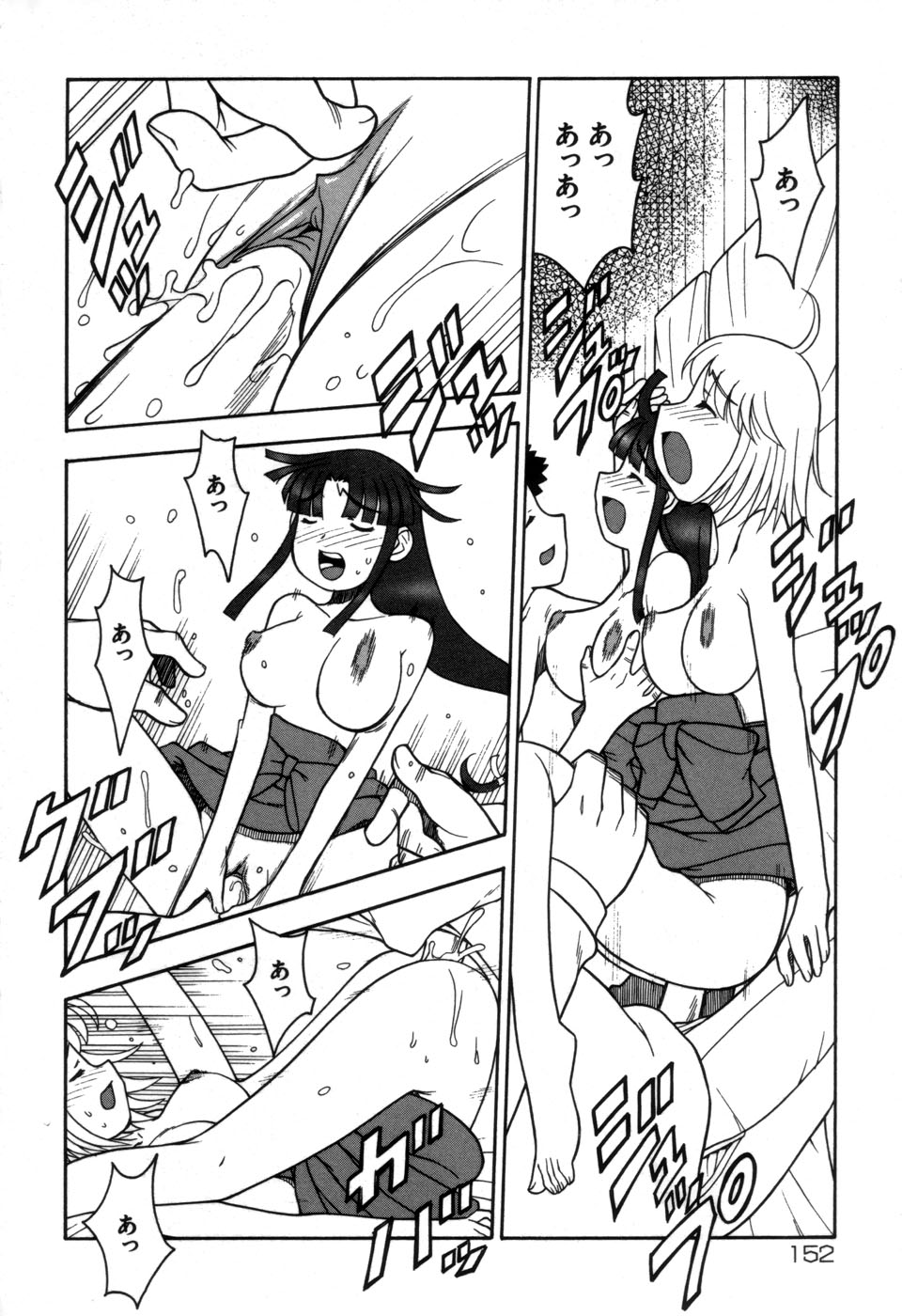[藤本つくね] 妹の秘遊び