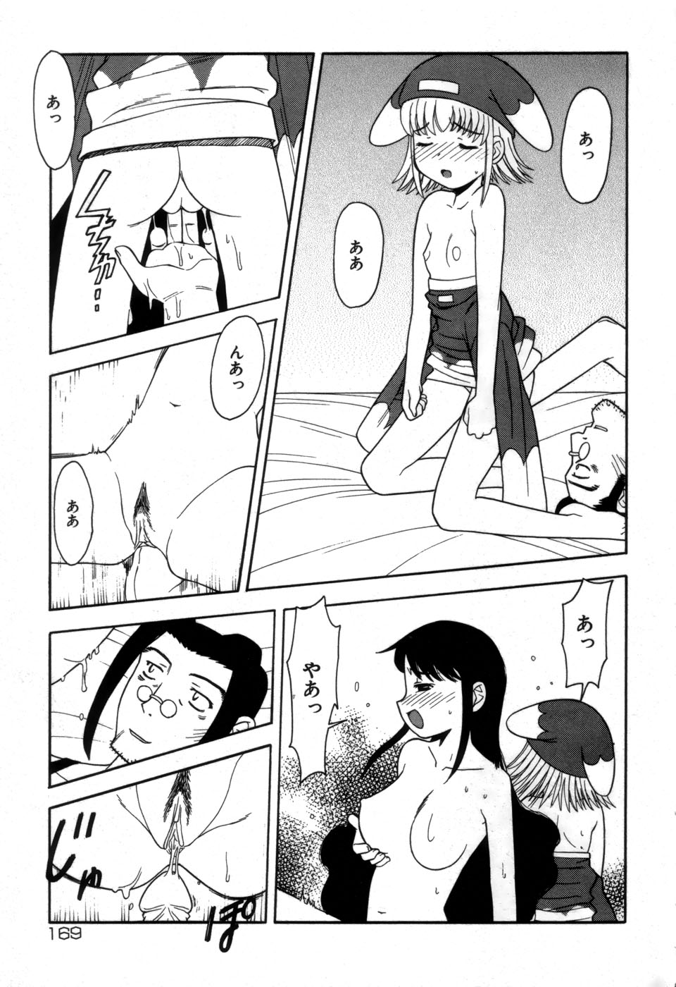 [藤本つくね] 妹の秘遊び