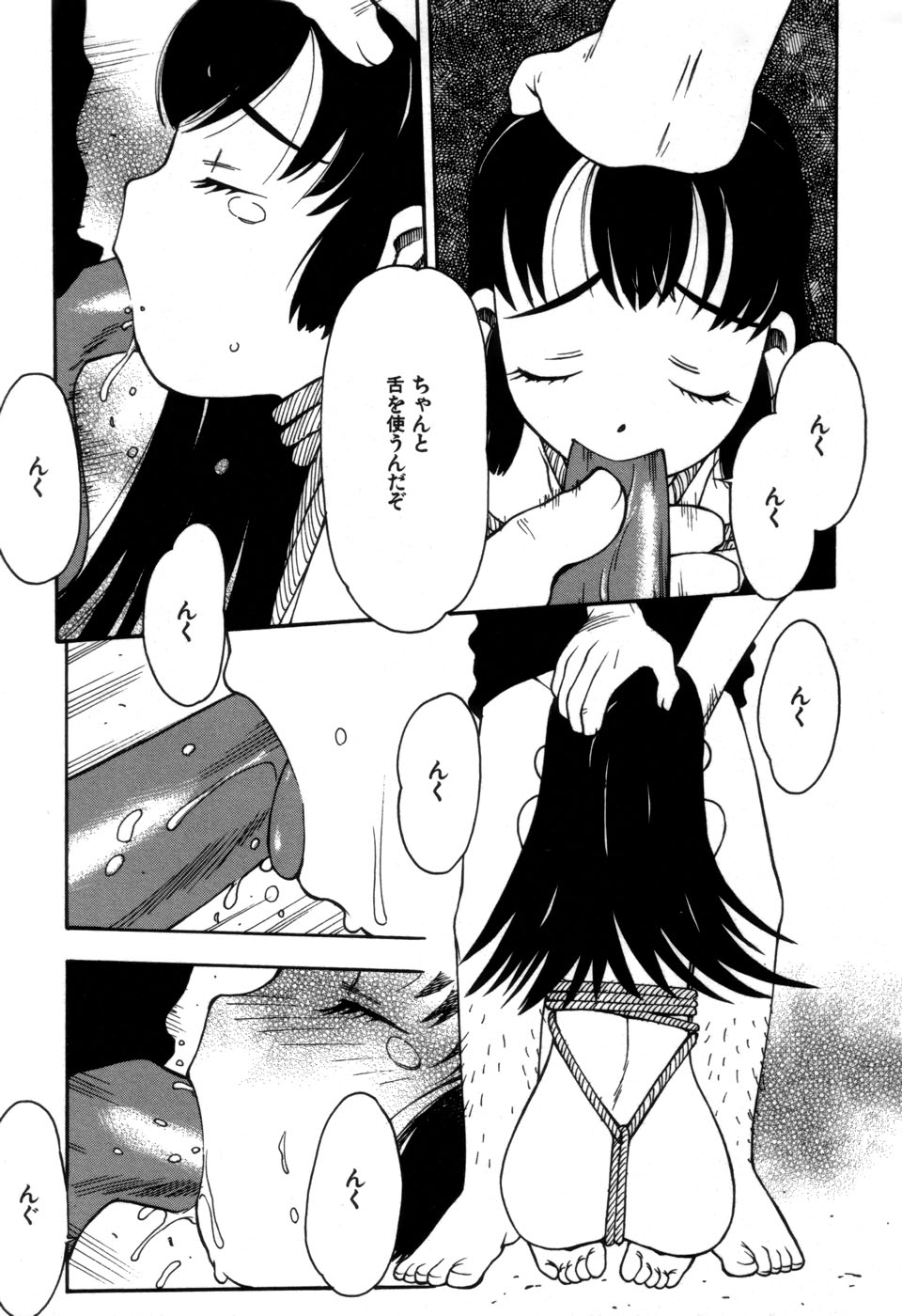 [藤本つくね] 妹の秘遊び