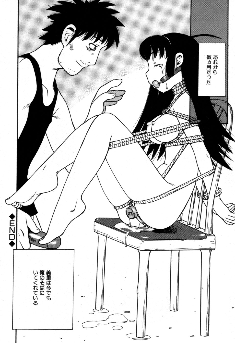 [藤本つくね] 妹の秘遊び