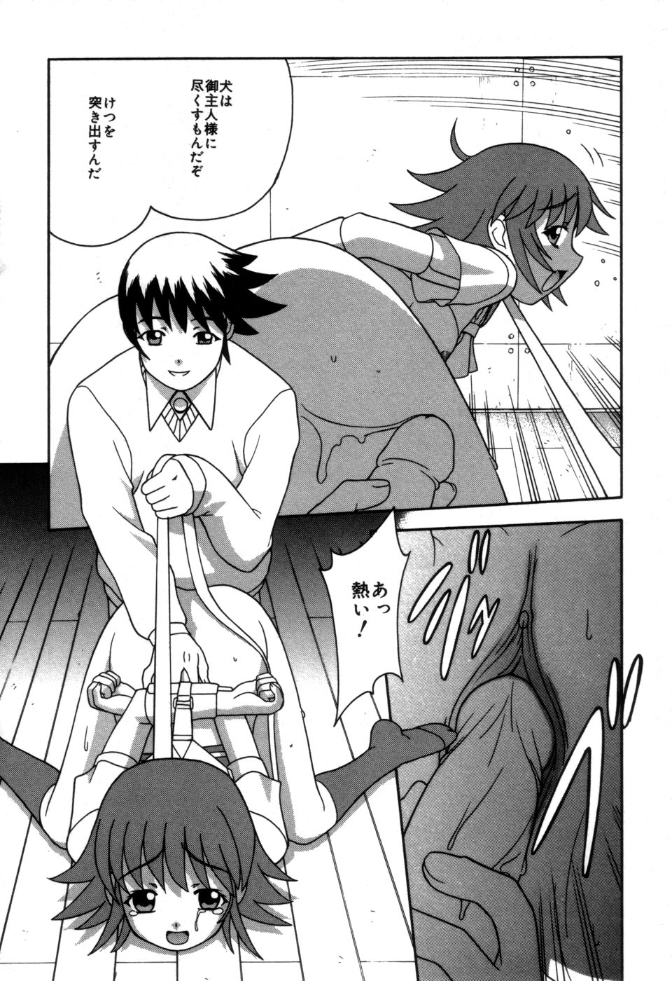 [藤本つくね] 妹の秘遊び
