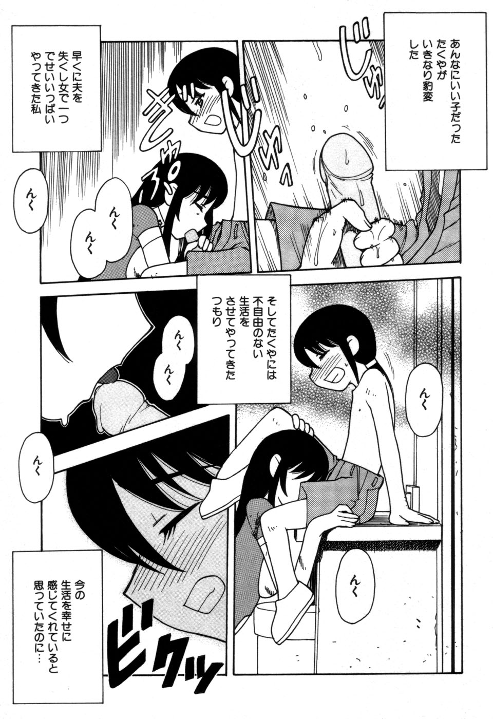 [藤本つくね] 妹の秘遊び