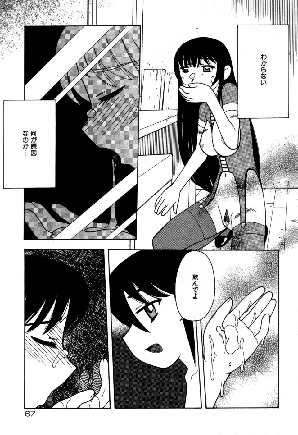 [藤本つくね] 妹の秘遊び