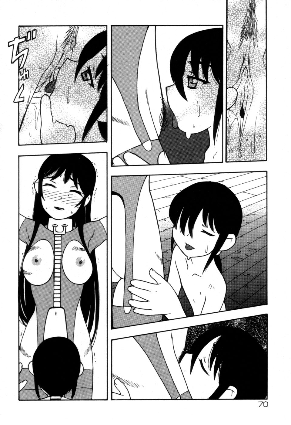 [藤本つくね] 妹の秘遊び