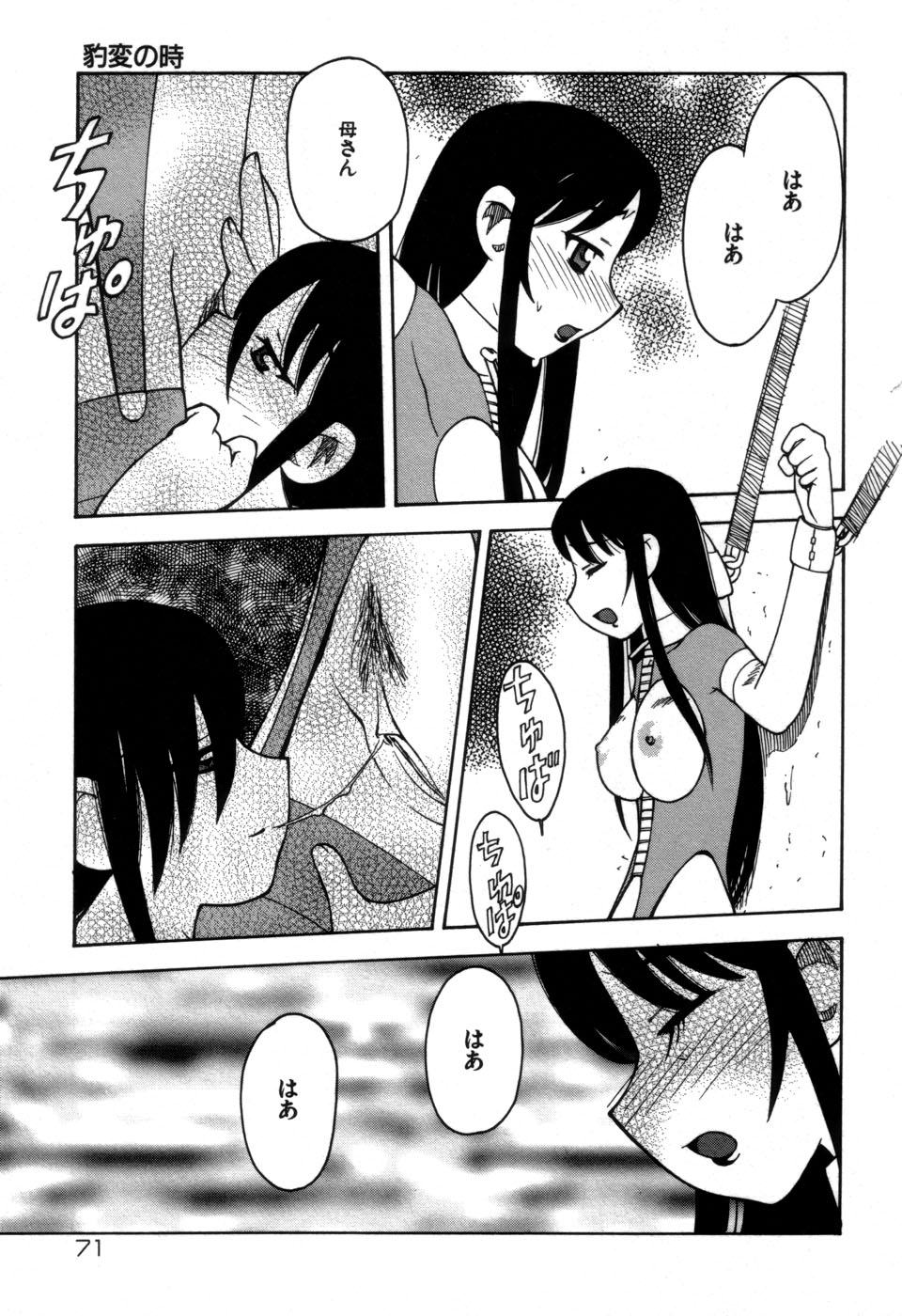 [藤本つくね] 妹の秘遊び