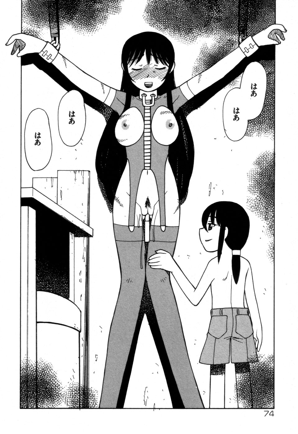 [藤本つくね] 妹の秘遊び