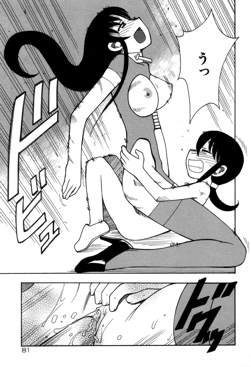[藤本つくね] 妹の秘遊び