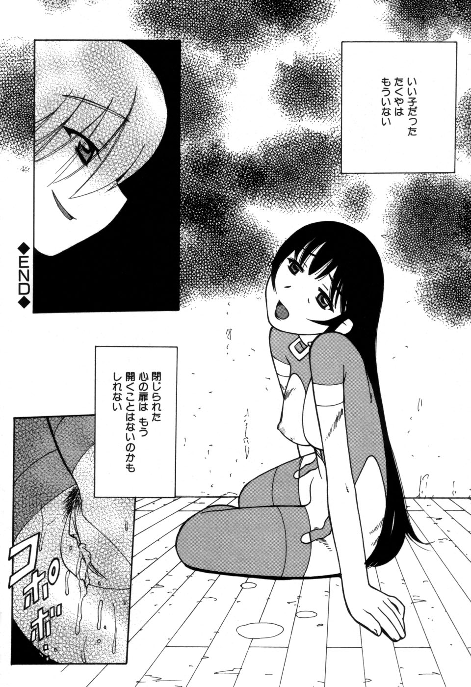 [藤本つくね] 妹の秘遊び