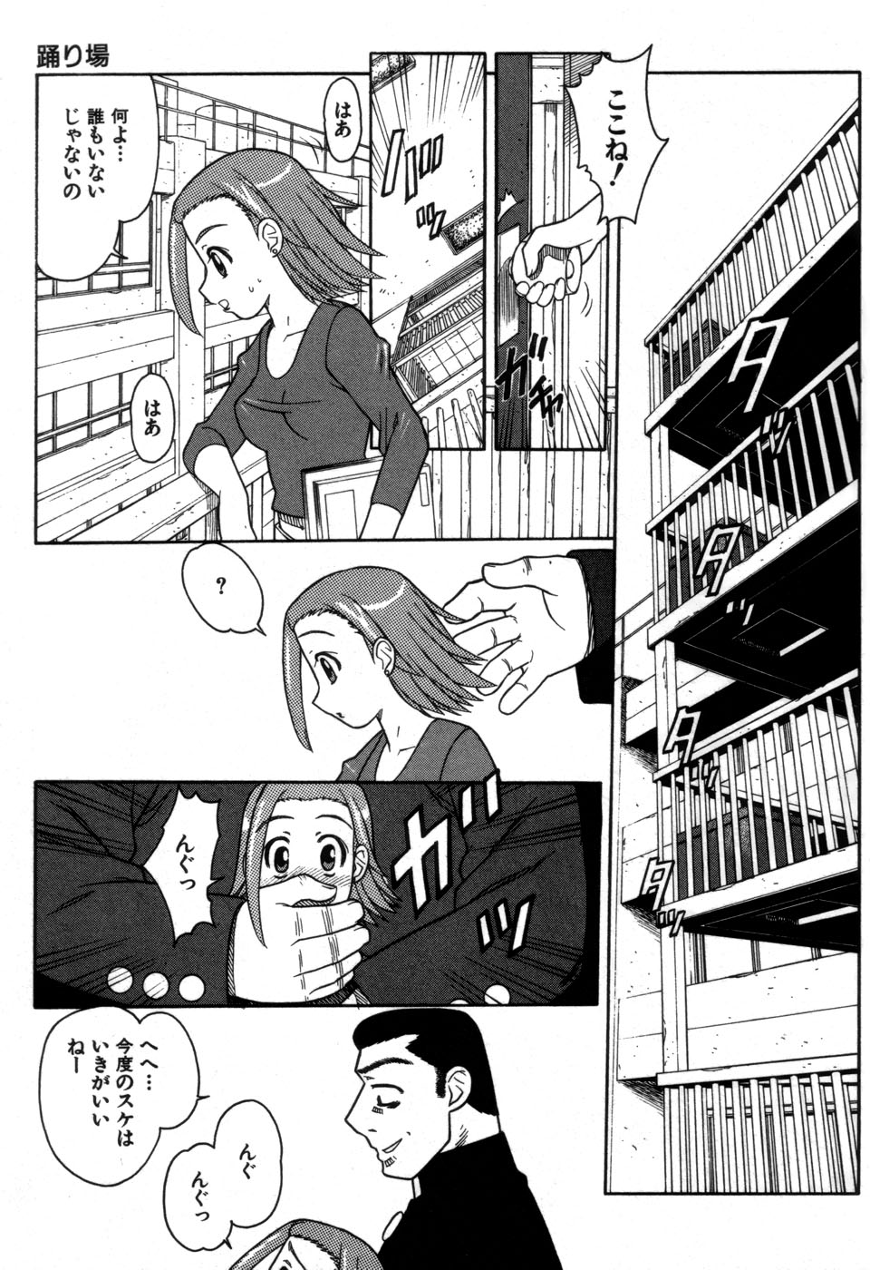 [藤本つくね] 妹の秘遊び