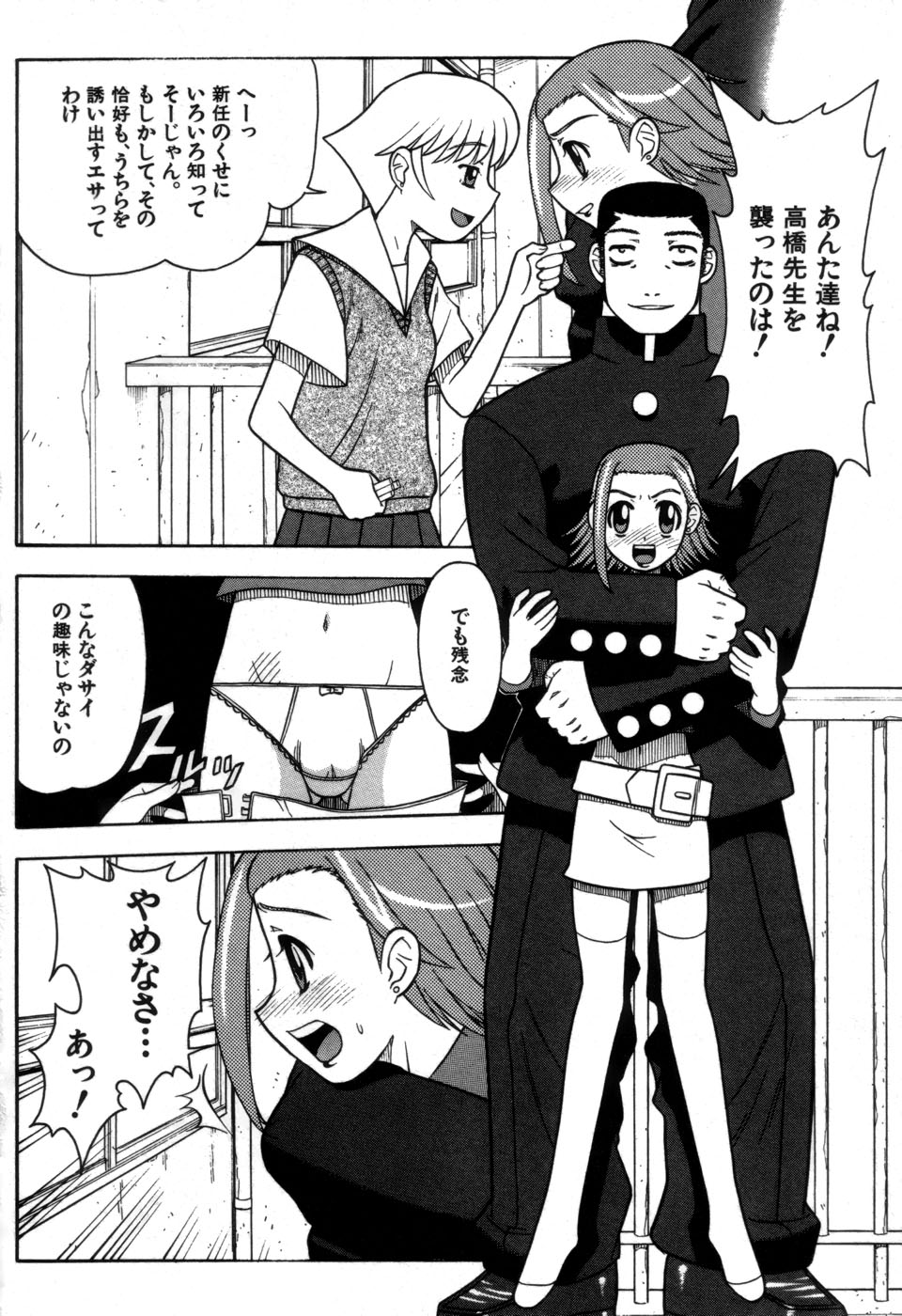 [藤本つくね] 妹の秘遊び
