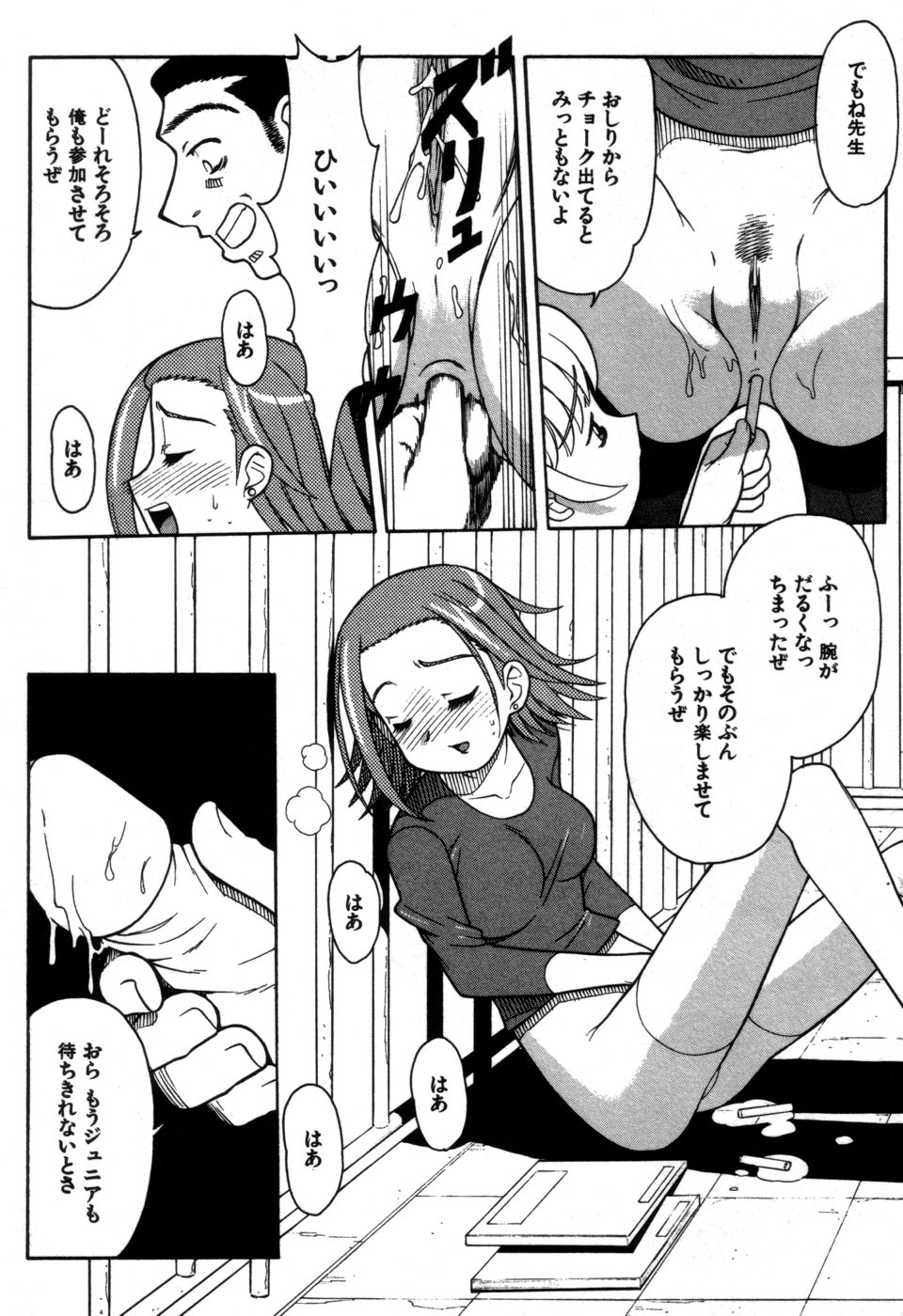 [藤本つくね] 妹の秘遊び