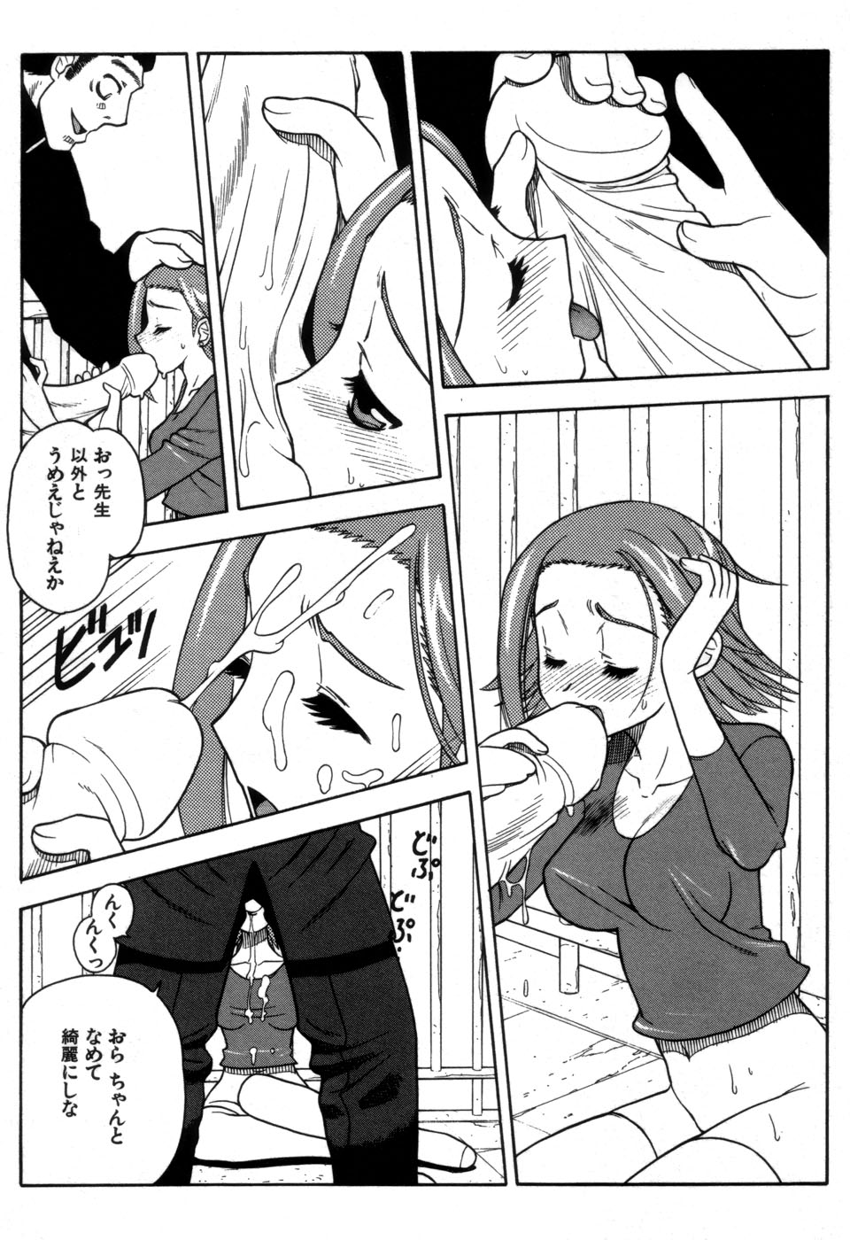 [藤本つくね] 妹の秘遊び