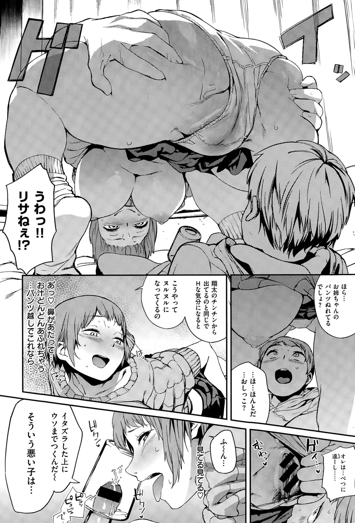 COMIC X-EROS（ゼロス） ＃28 COMIC快楽天 2015年4月号増刊
