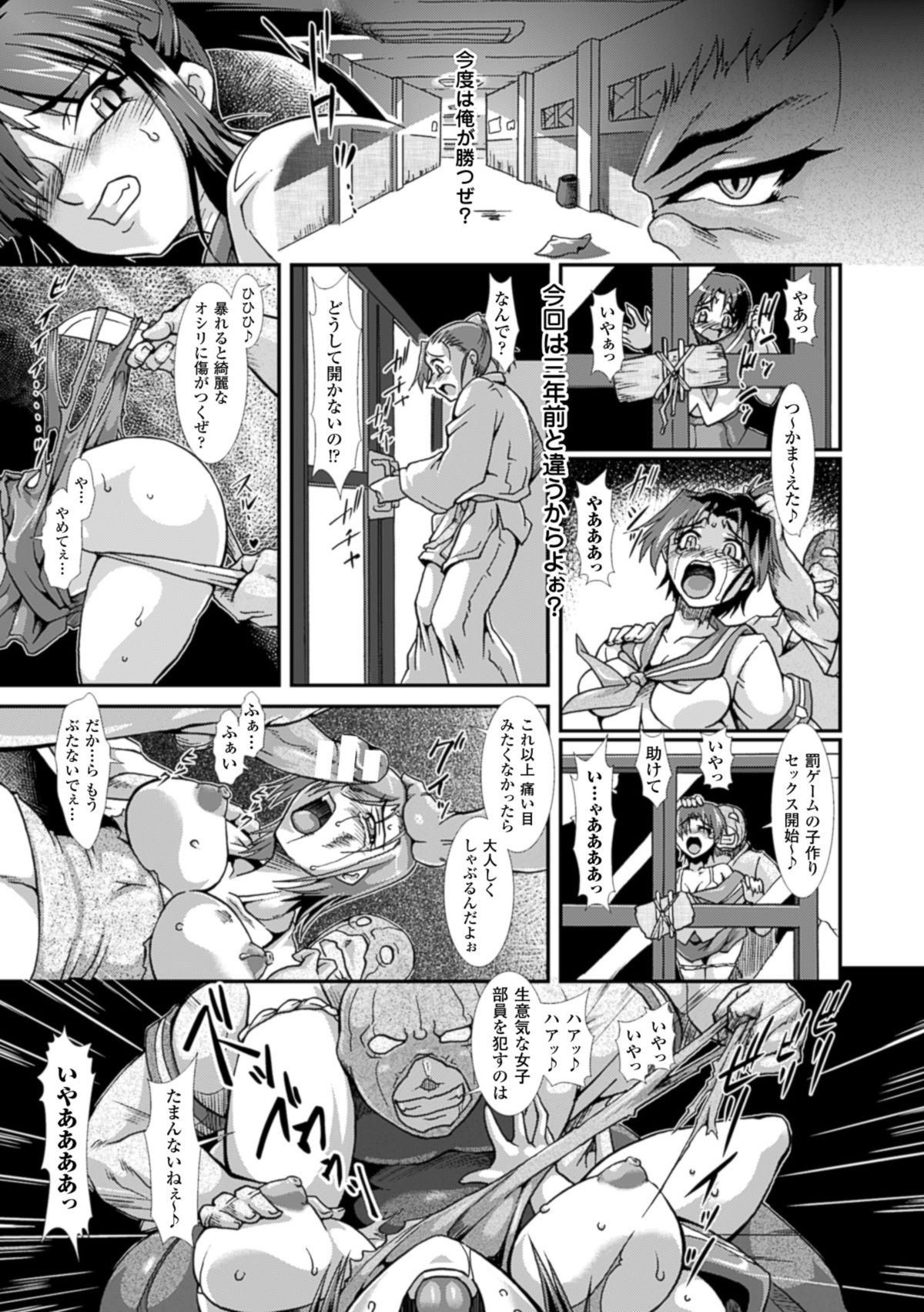 [TAKE] 蝕胎ノ夜 淫獄ノ契 [DL版]