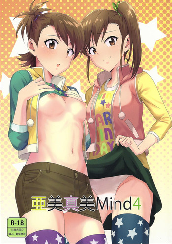 (C86) [PLANT (鶴井)] 亜美真美Mind4 (アイドルマスター) [英訳]