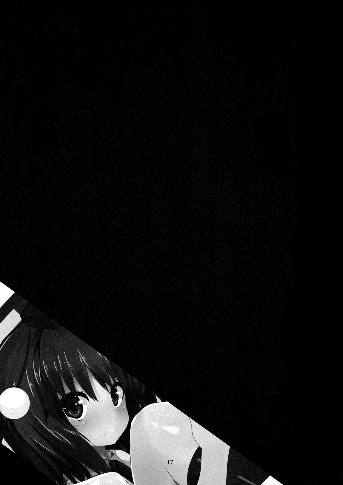 (大⑨州東方祭9) [うぉーたーどろっぷ (MA-SA)] なまチョコ (東方Project) [英訳]