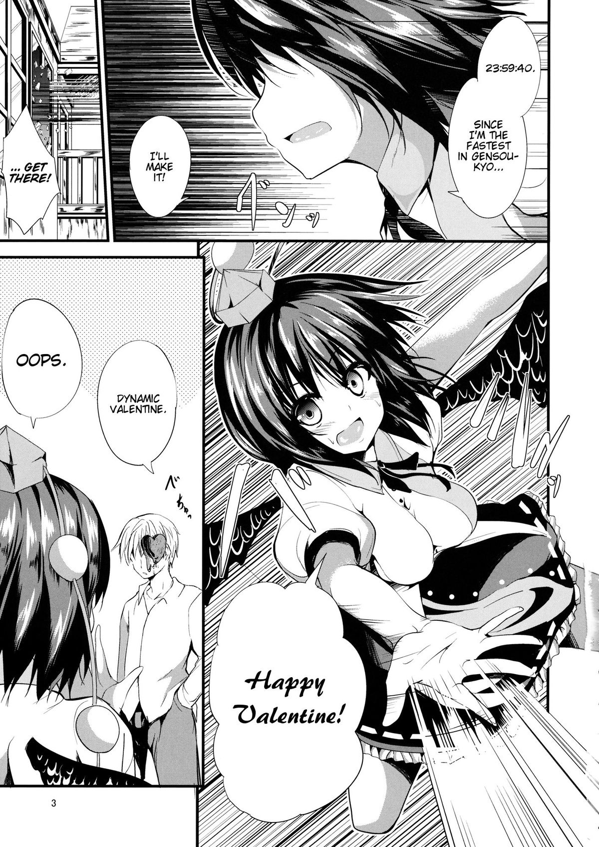(大⑨州東方祭9) [うぉーたーどろっぷ (MA-SA)] なまチョコ (東方Project) [英訳]