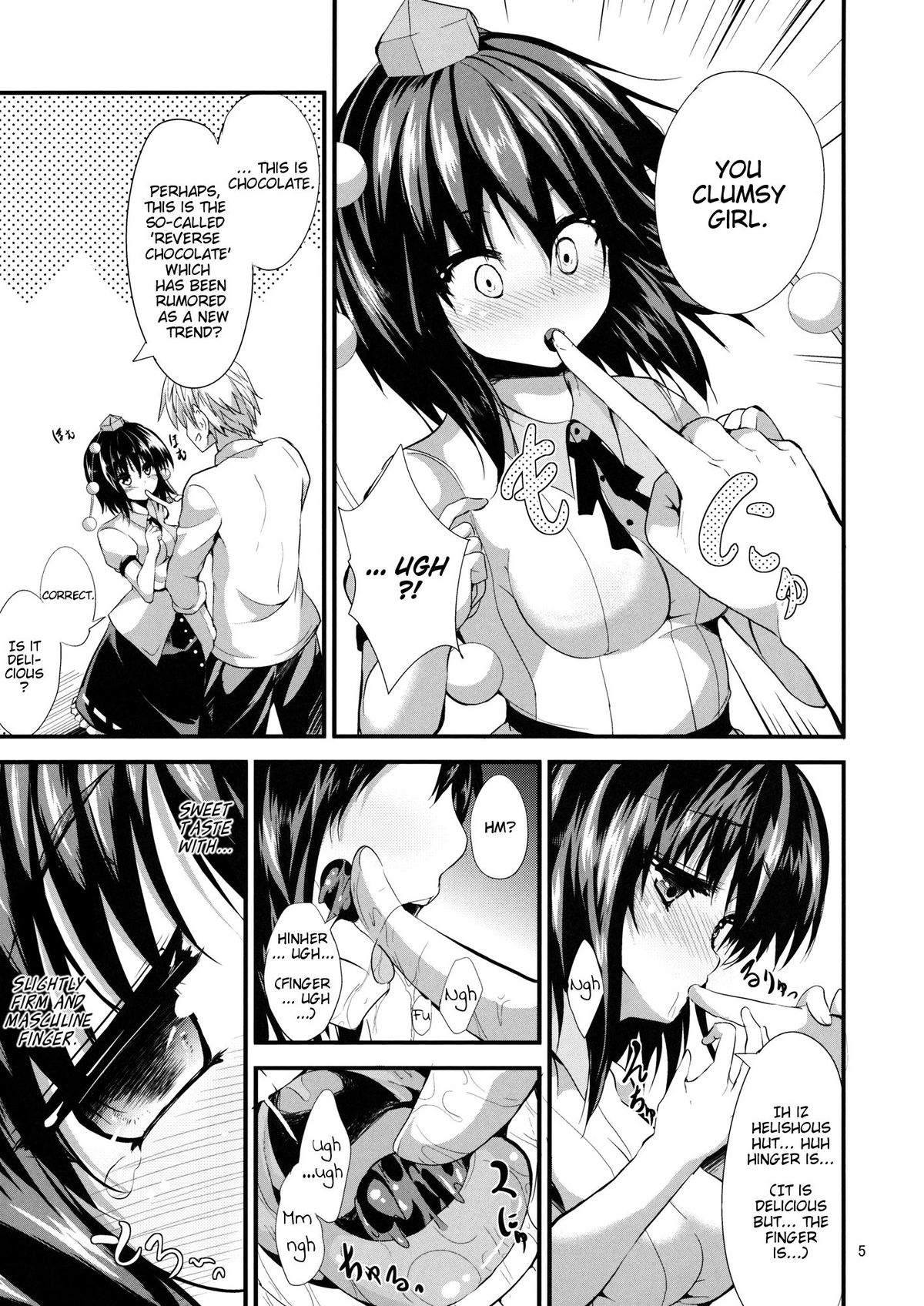 (大⑨州東方祭9) [うぉーたーどろっぷ (MA-SA)] なまチョコ (東方Project) [英訳]