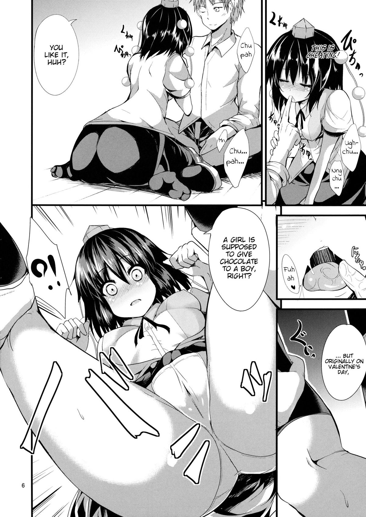 (大⑨州東方祭9) [うぉーたーどろっぷ (MA-SA)] なまチョコ (東方Project) [英訳]