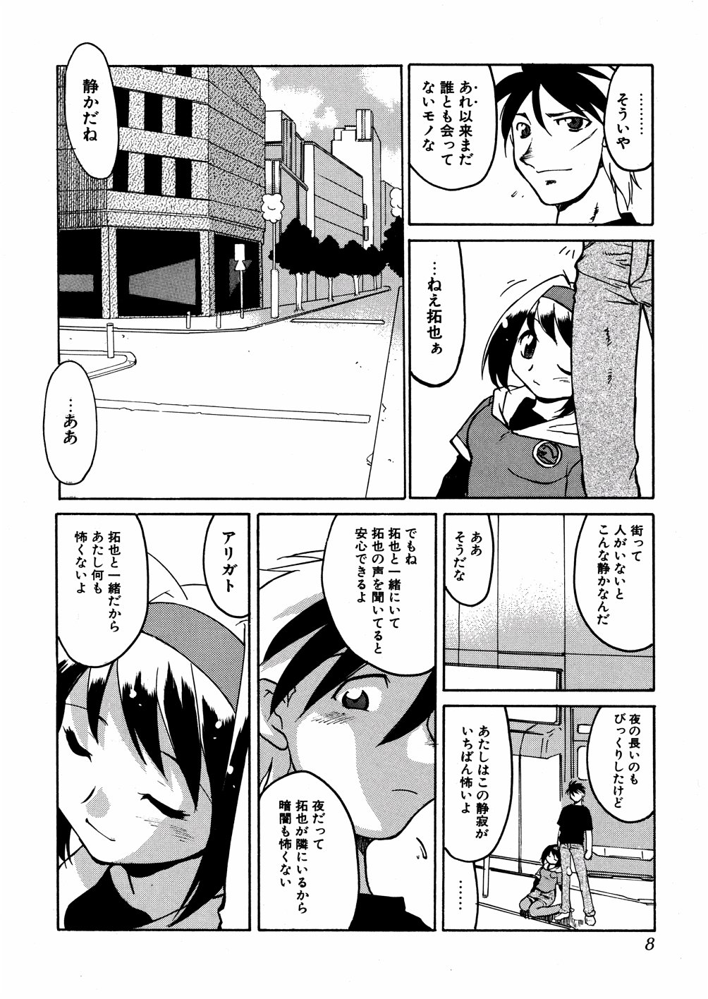 [秋川康一] 明日は明日の風が吹くのか？