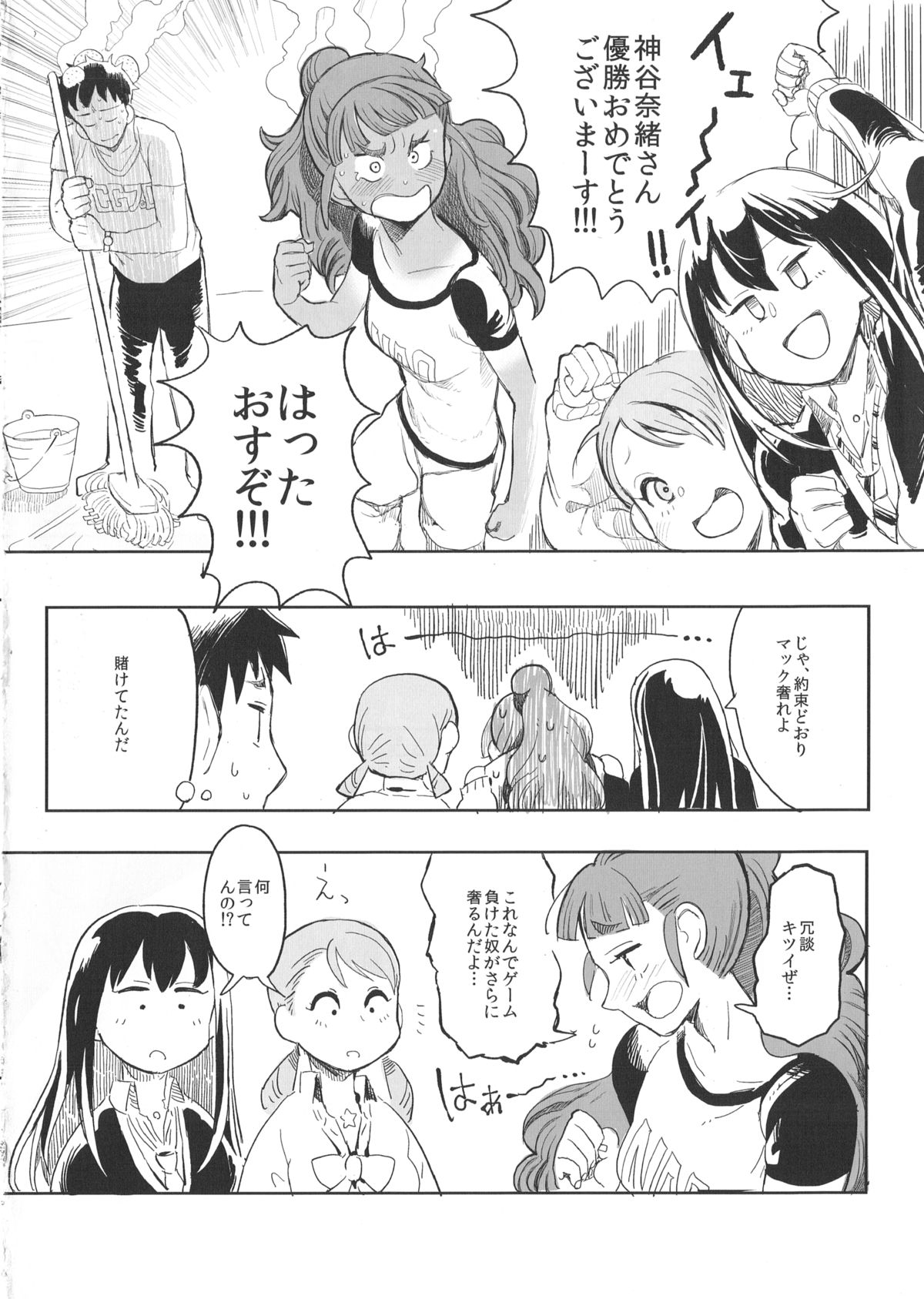 (C86) [らぷらすどっとこむ (肉ネーム)] 凛奈緒加蓮とちょっとえっちなゲームをするだけの本 (アイドルマスター シンデレラガールズ)