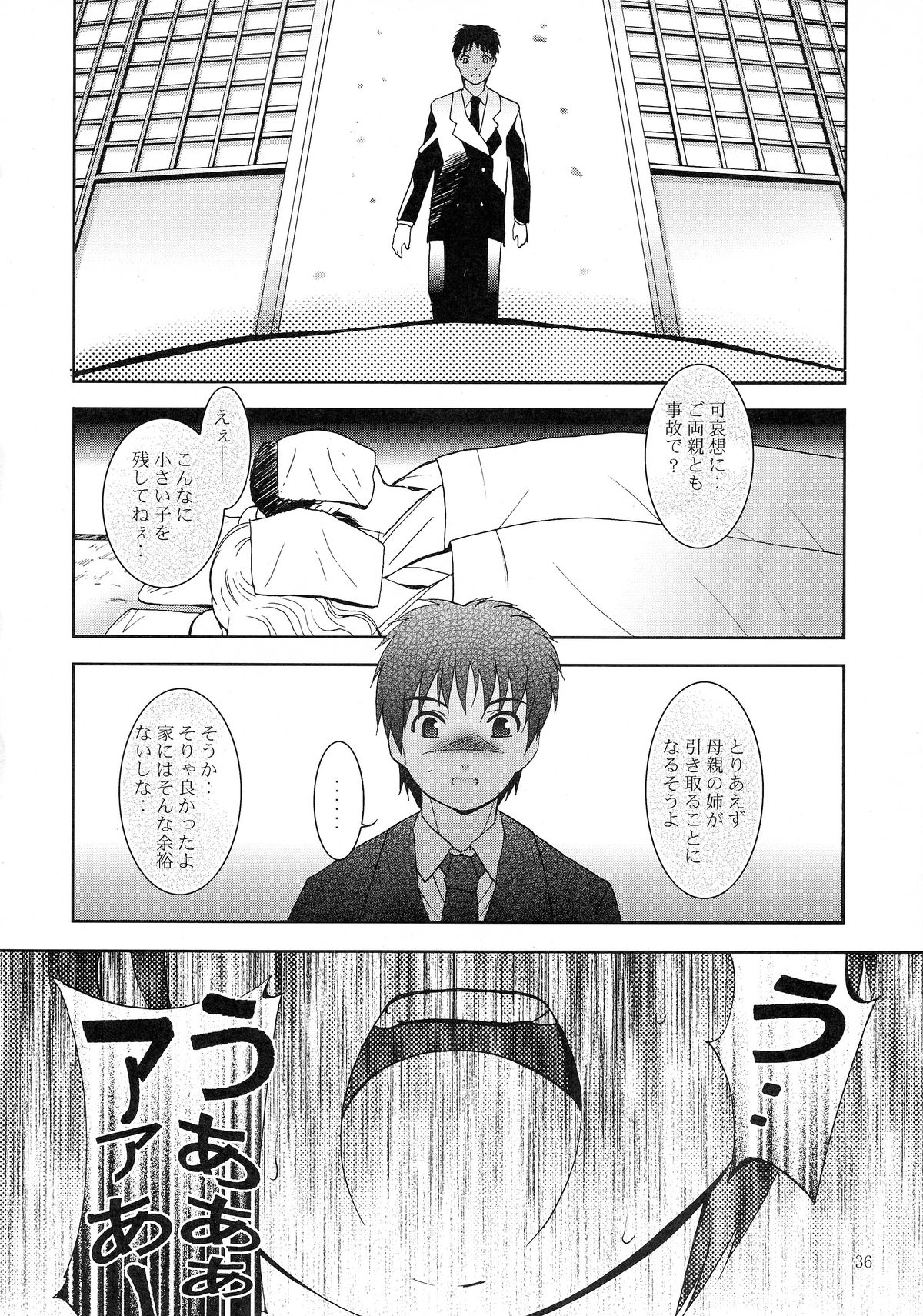 (サンクリ40) [スタジオBIG-X (ありのひろし)] MOUSOU みにしあたー 23 (ToLOVEる -とらぶる-)