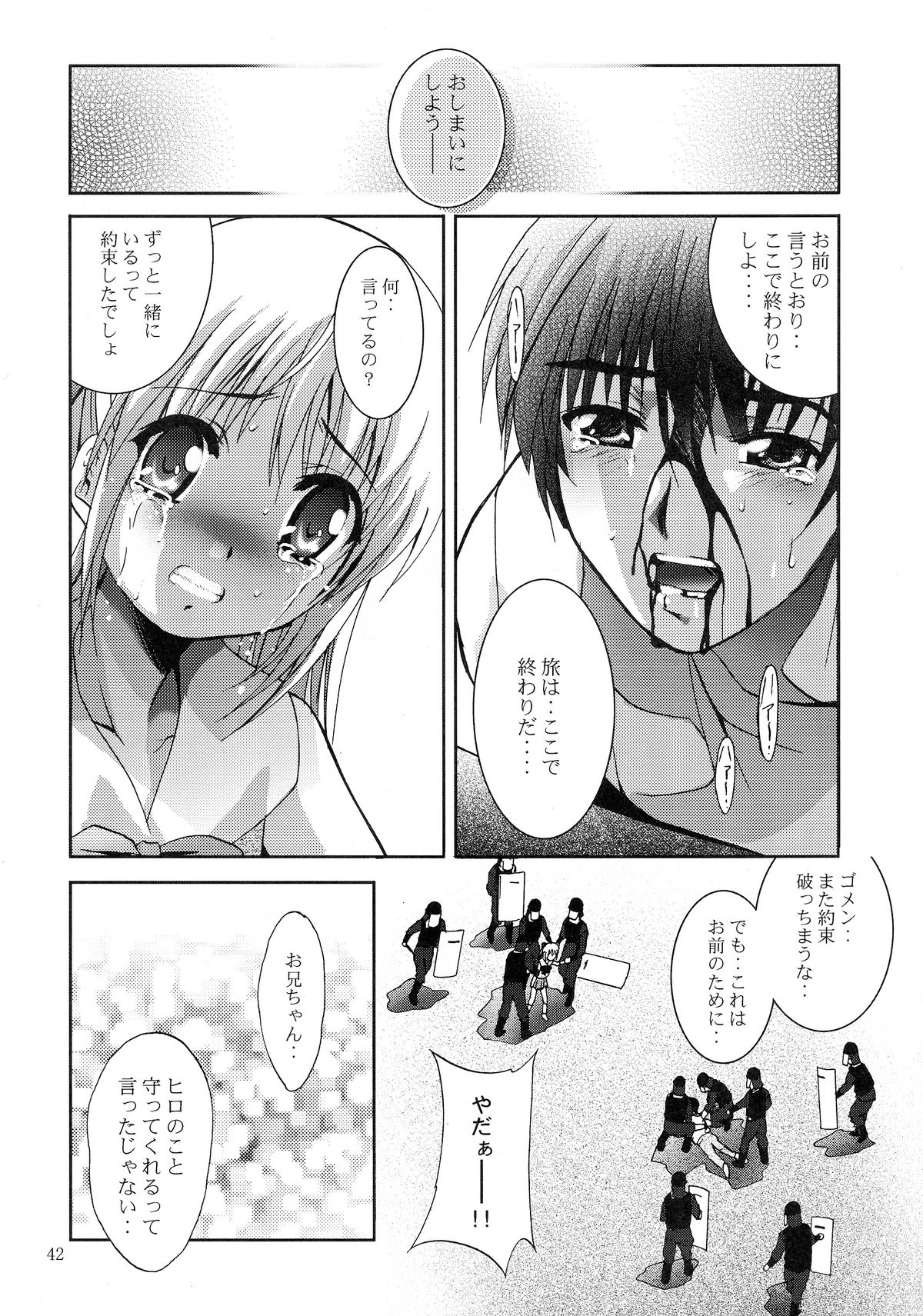 (サンクリ40) [スタジオBIG-X (ありのひろし)] MOUSOU みにしあたー 23 (ToLOVEる -とらぶる-)