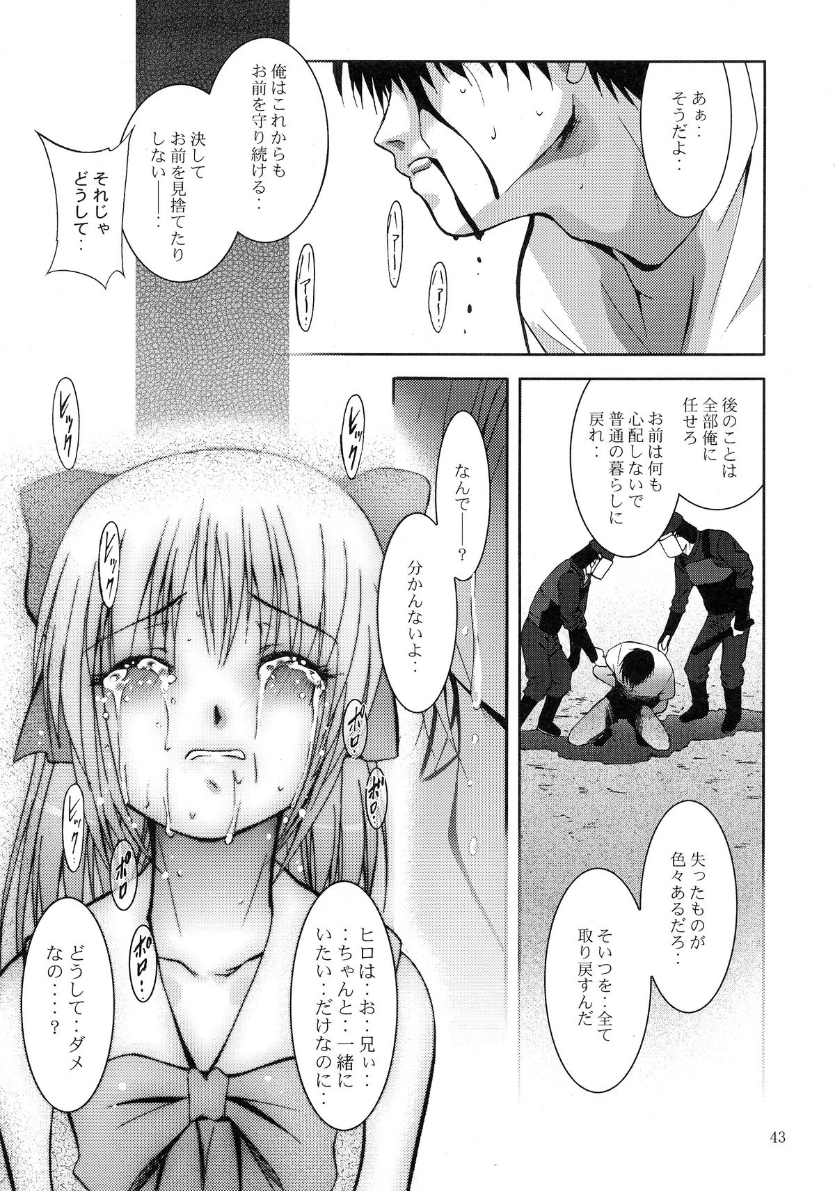 (サンクリ40) [スタジオBIG-X (ありのひろし)] MOUSOU みにしあたー 23 (ToLOVEる -とらぶる-)