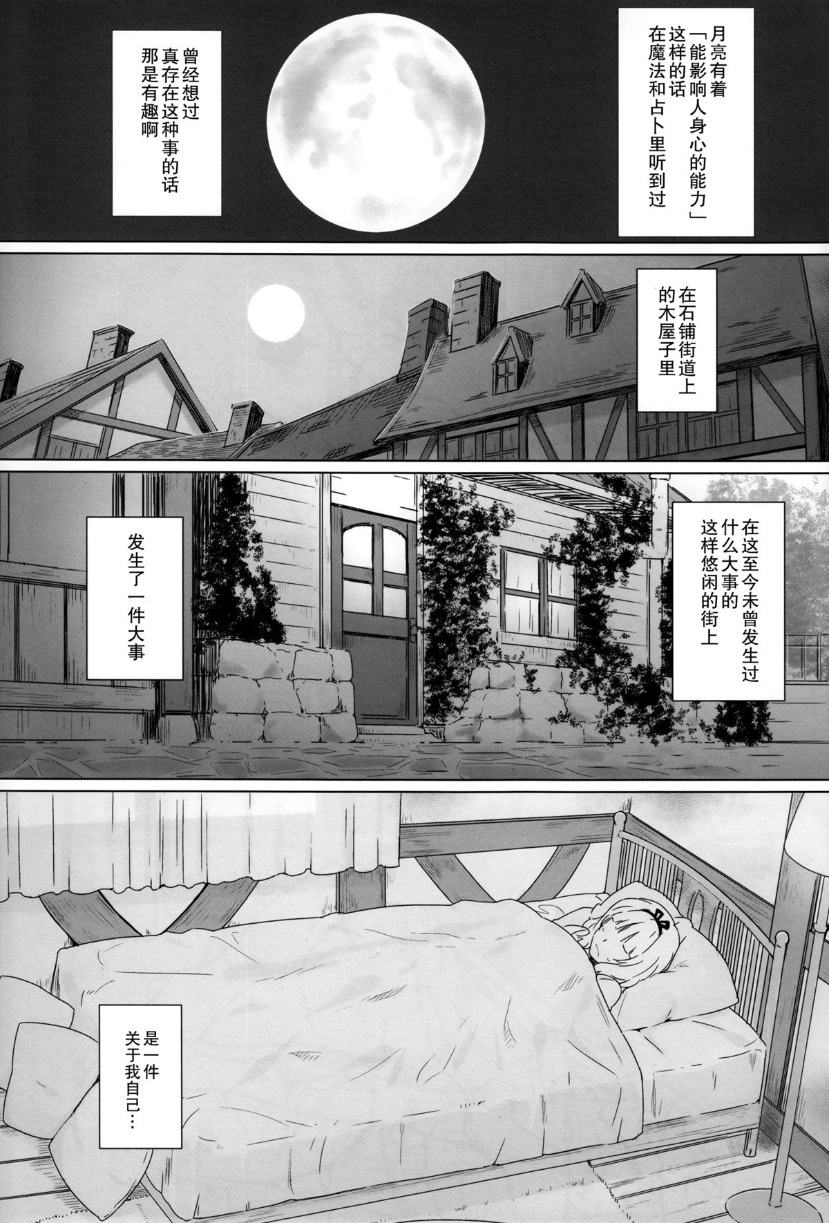 (C87) [Heaven'sGate (安藤智也)] 月とうさぎと金髪少女 (ご注文はうさぎですか？) [中国翻訳]