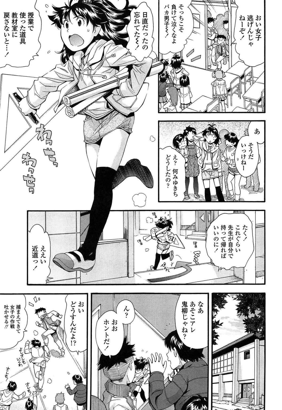 [嶺本八美] きて!みて!イジって!