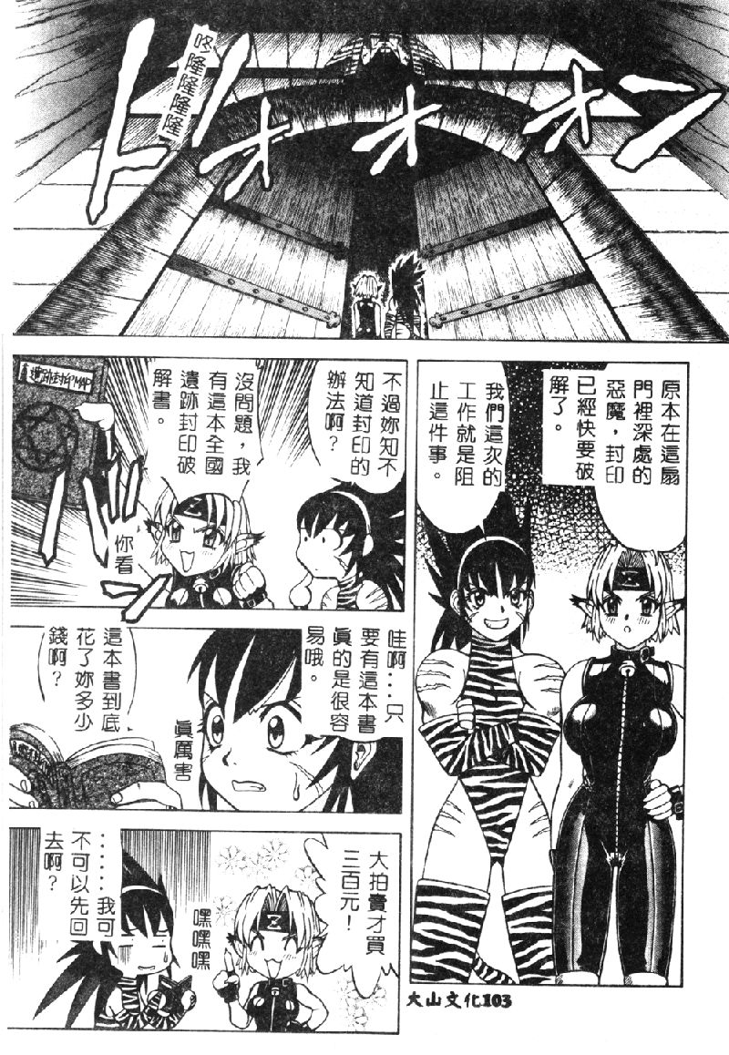 [市川和彦] 触手 [中国翻訳]