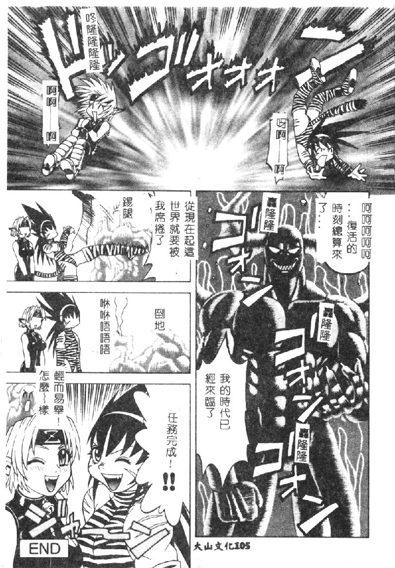 [市川和彦] 触手 [中国翻訳]