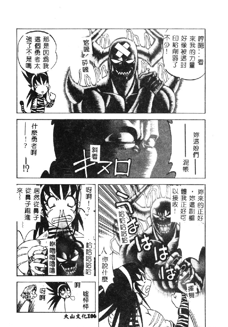 [市川和彦] 触手 [中国翻訳]