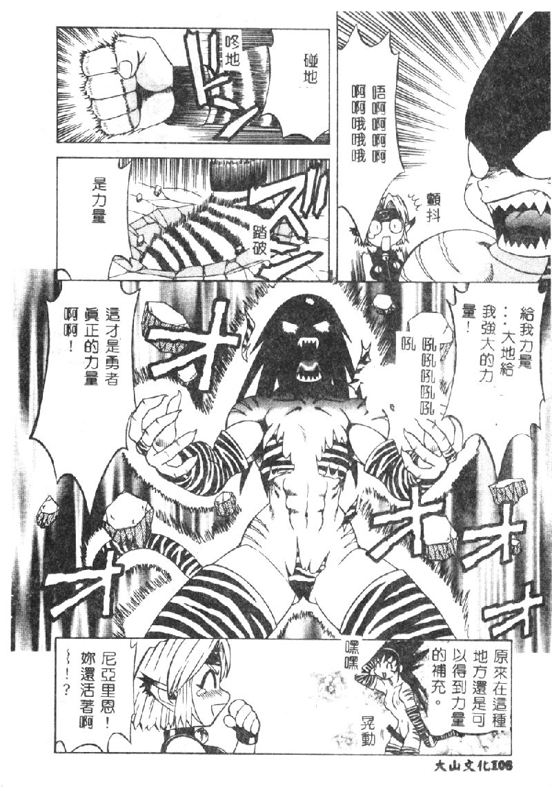 [市川和彦] 触手 [中国翻訳]