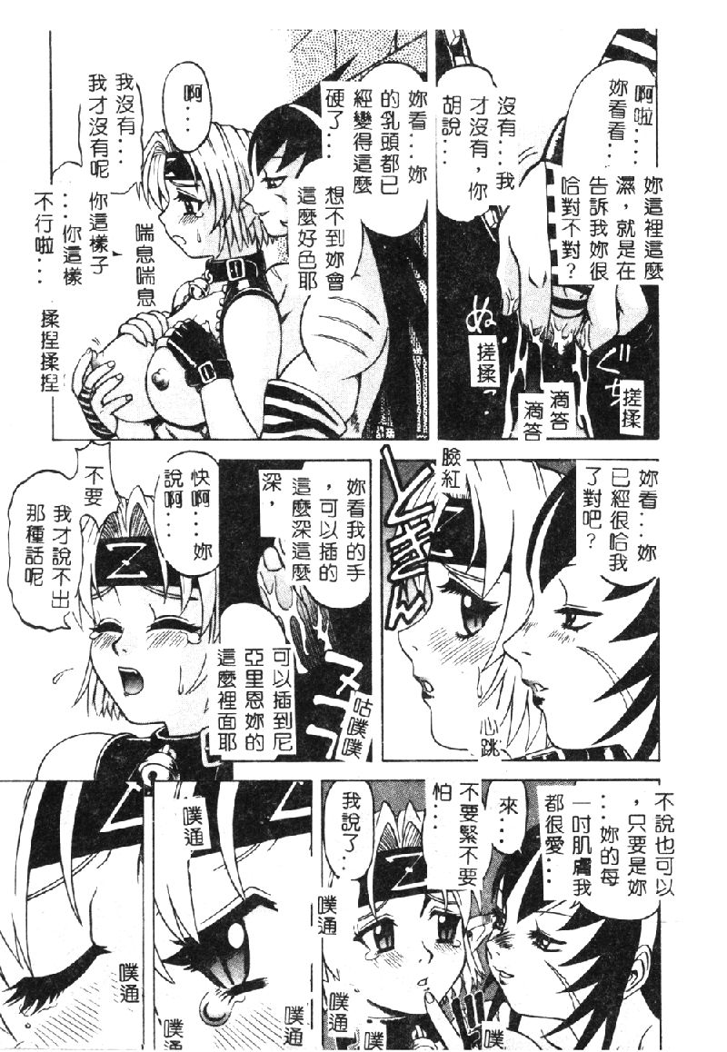 [市川和彦] 触手 [中国翻訳]