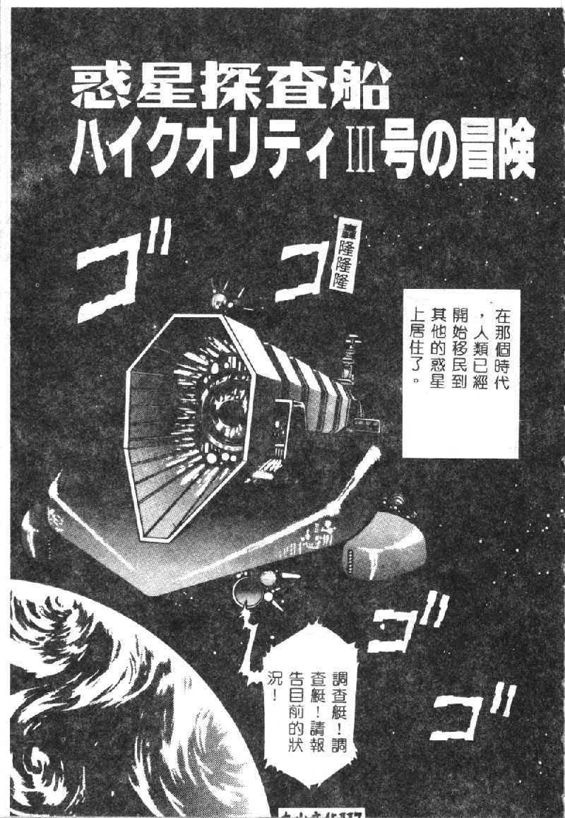 [市川和彦] 触手 [中国翻訳]