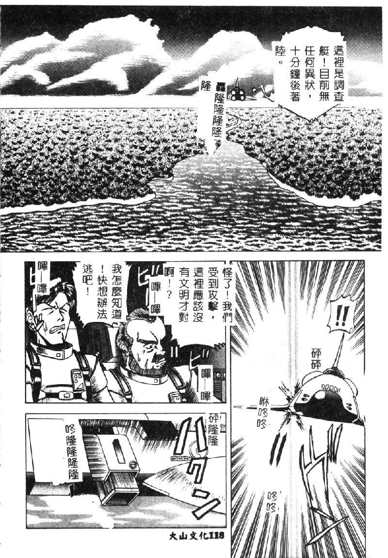 [市川和彦] 触手 [中国翻訳]