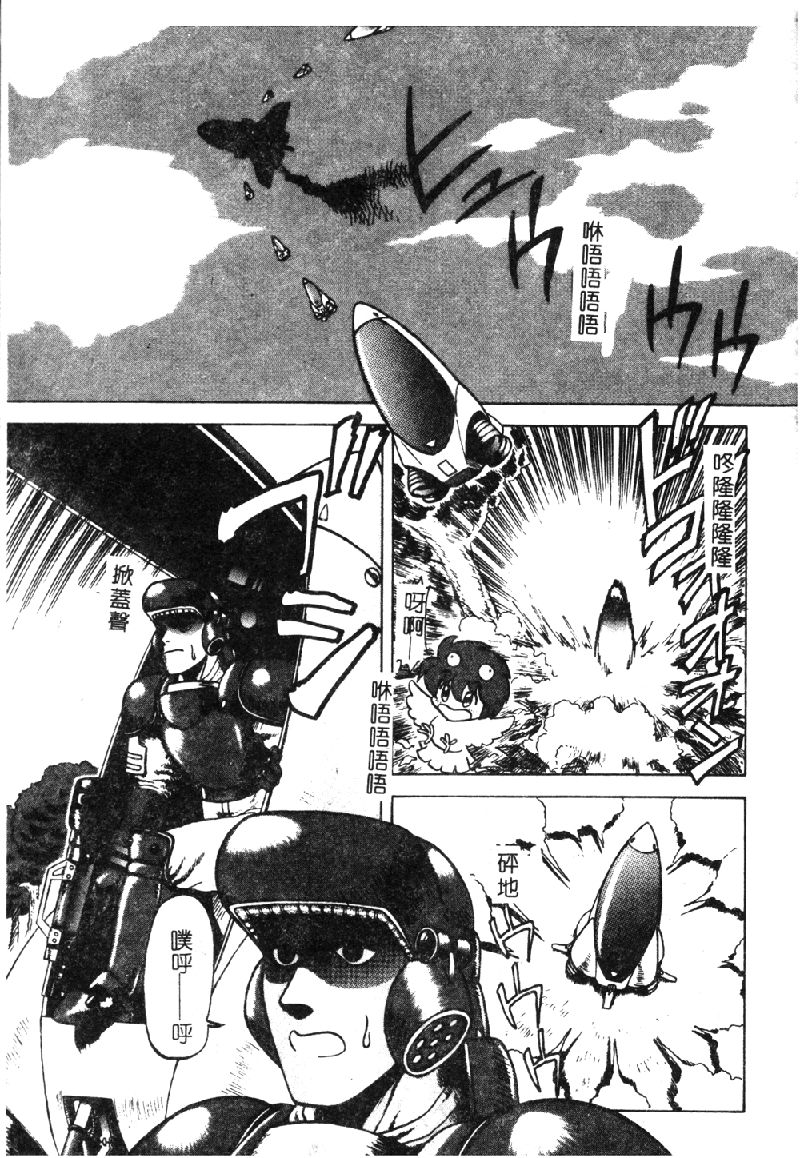 [市川和彦] 触手 [中国翻訳]