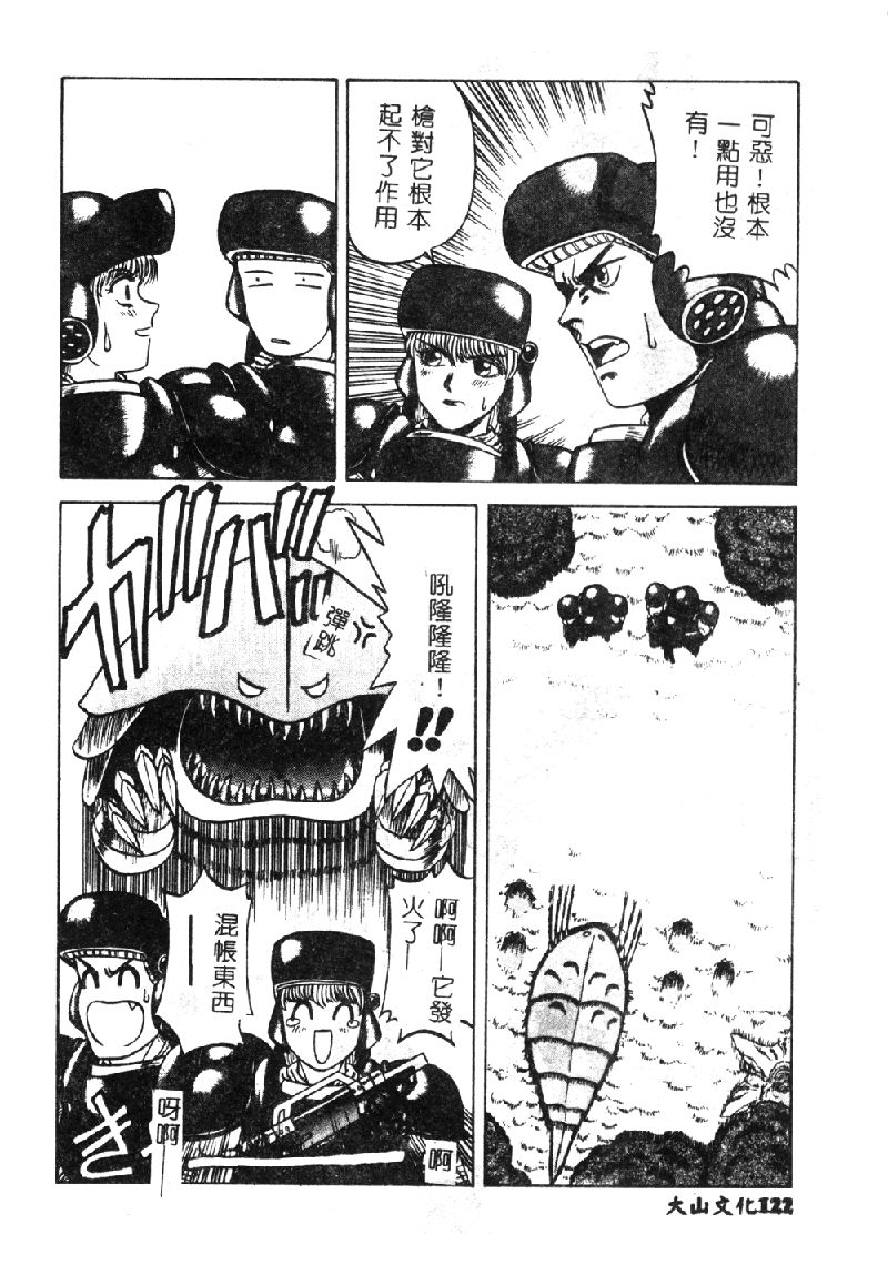 [市川和彦] 触手 [中国翻訳]