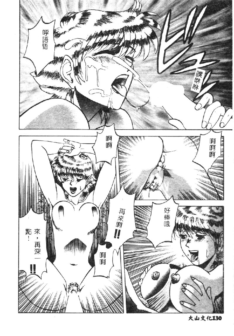 [市川和彦] 触手 [中国翻訳]